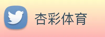 杏彩体育 Logo